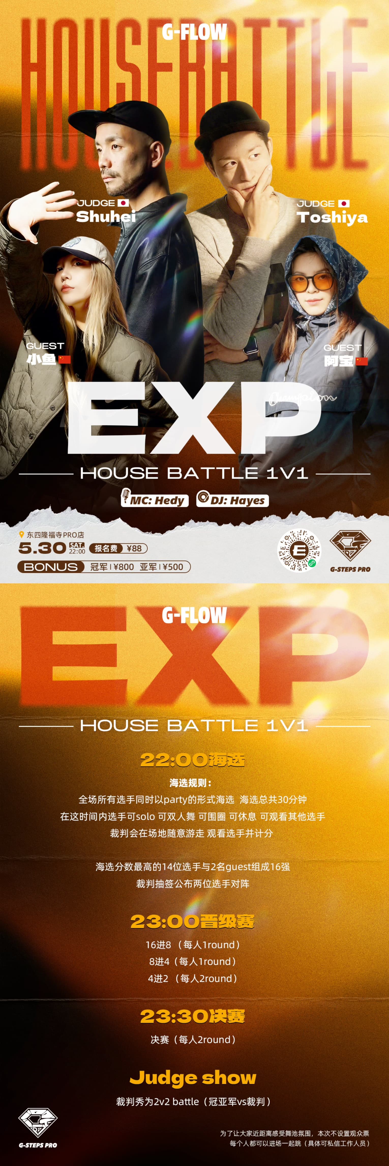 EXP event details image