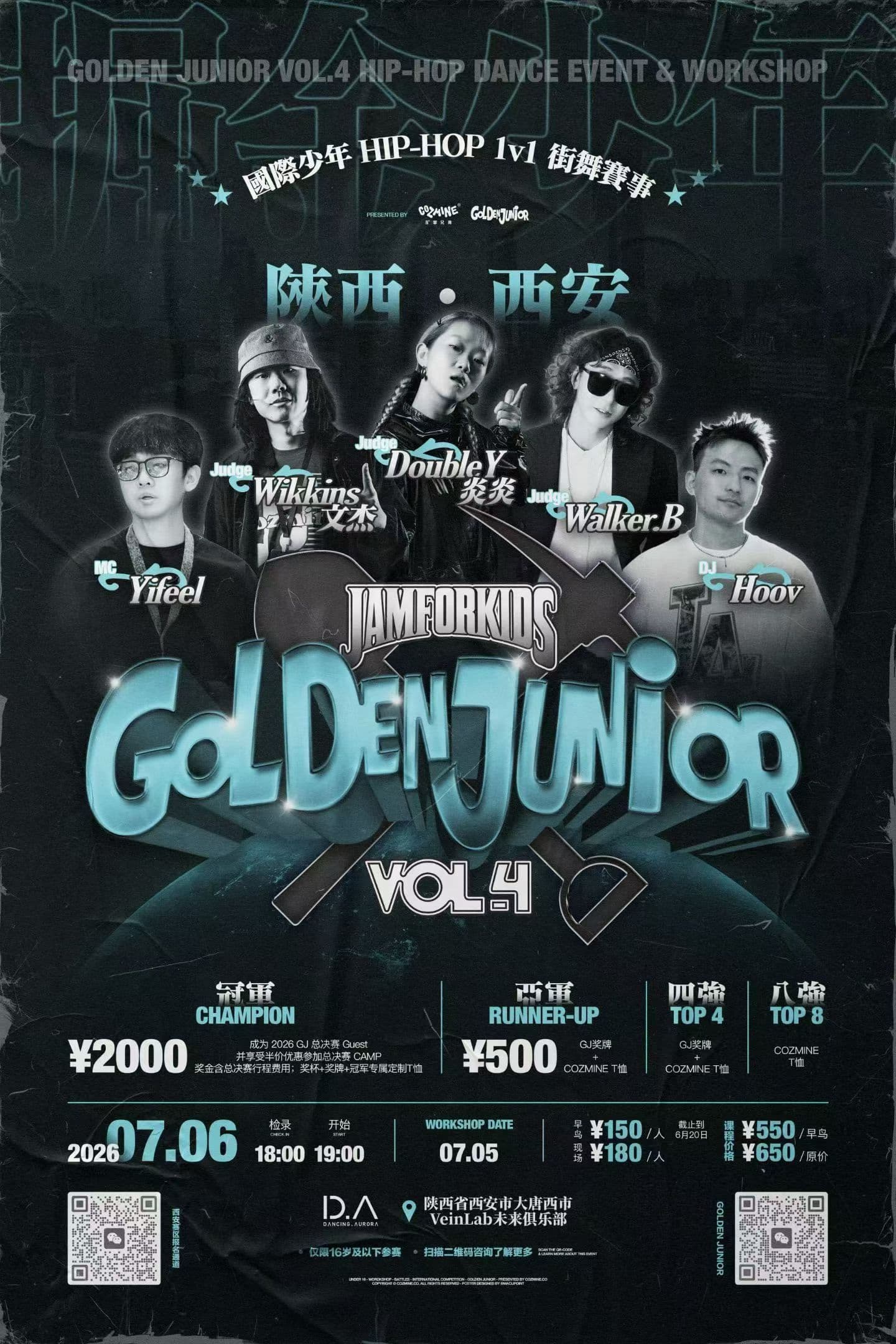 2026掘金少年西安站 event details image