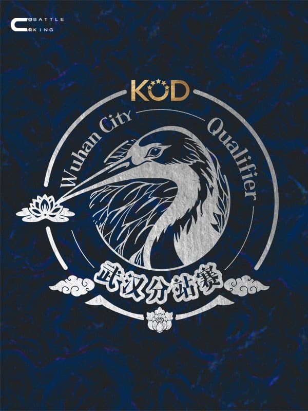 2026KOD全球街舞大赛武汉分站赛