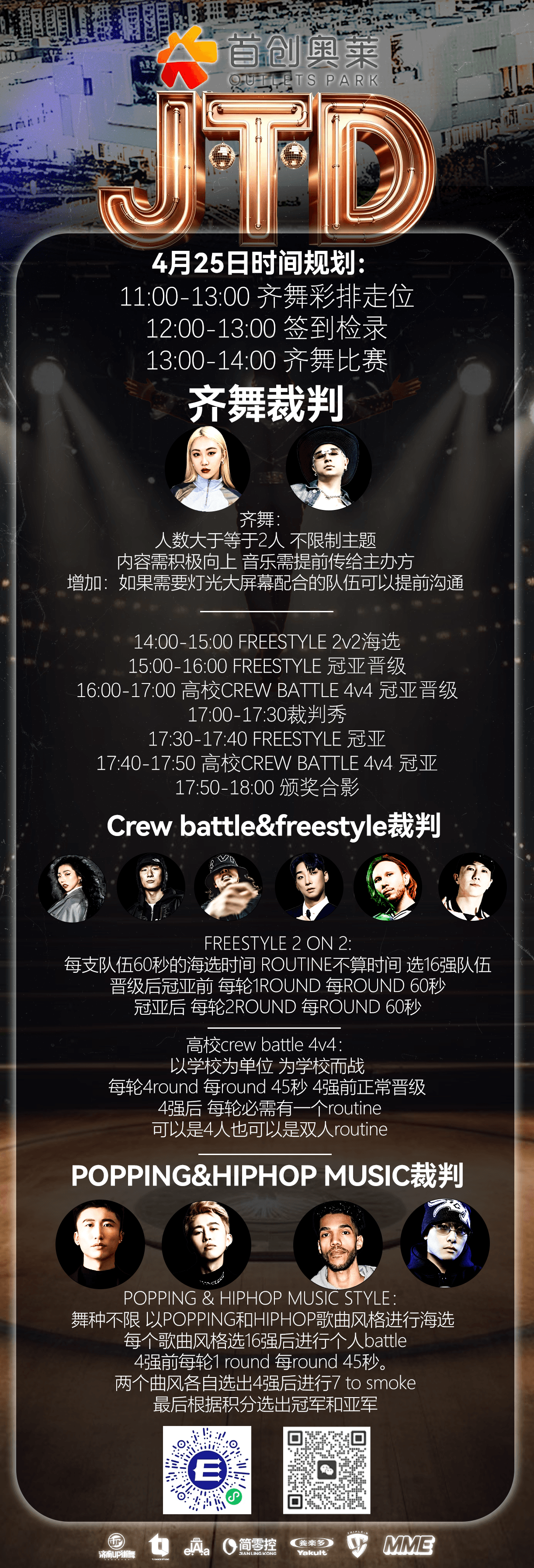 JOY OF DANCE国际街舞大赛 vol.3 event details image